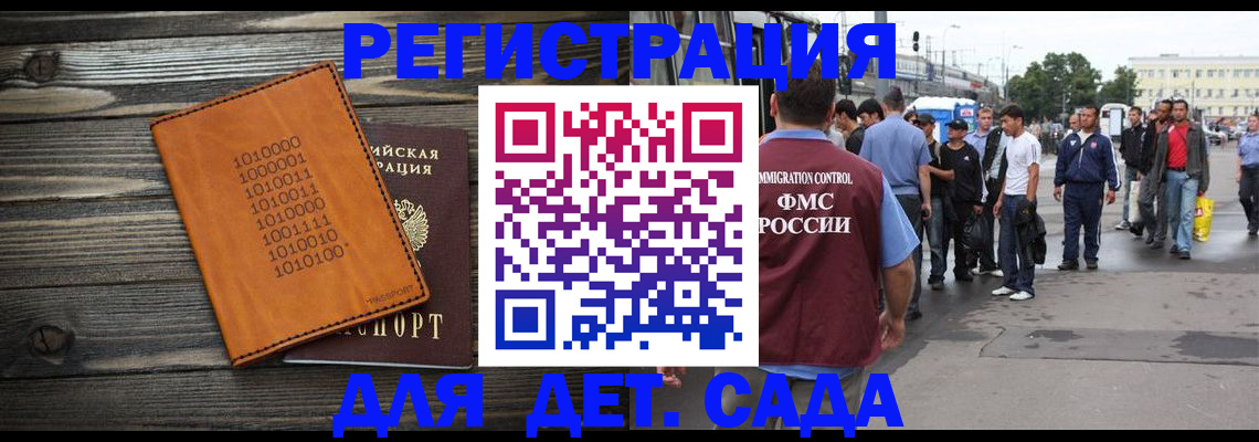 где прописаться в Норильске