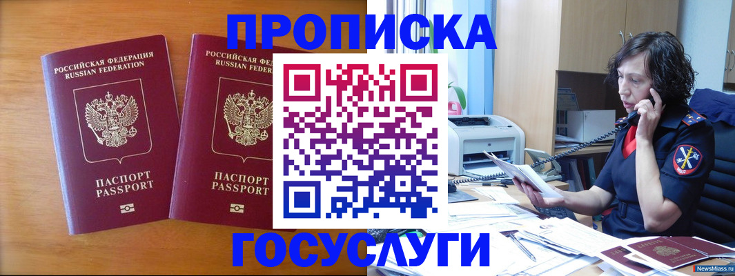 временная регистрация госуслуги в Норильске